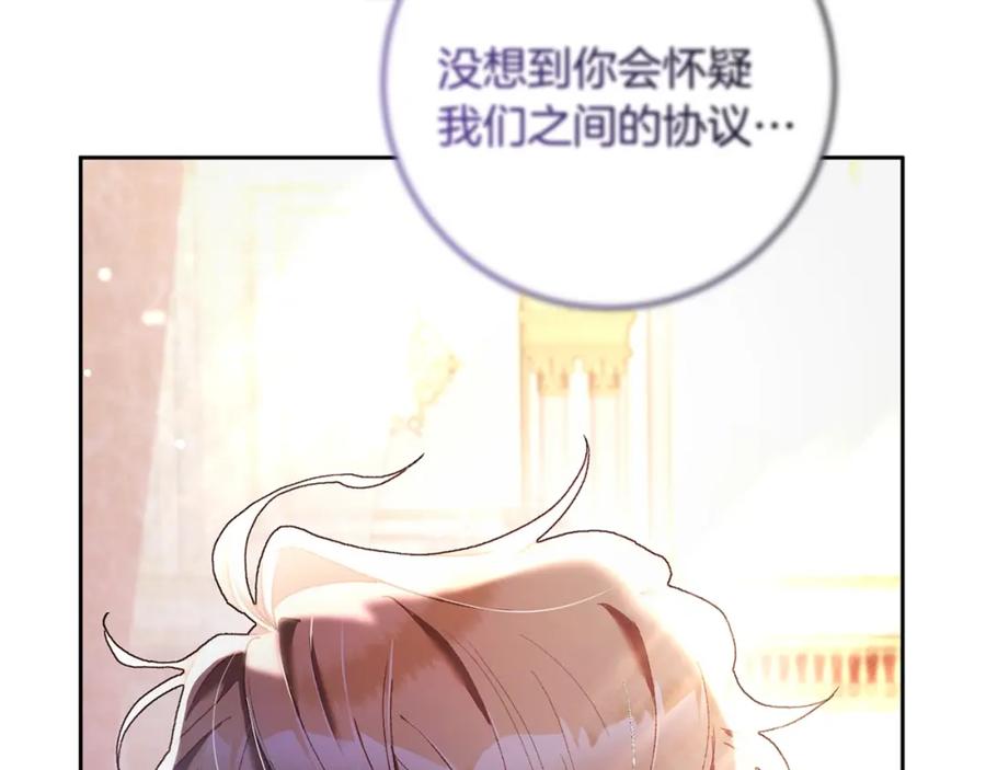 混球的姐姐 第53话 迟来的“告白” 第85页