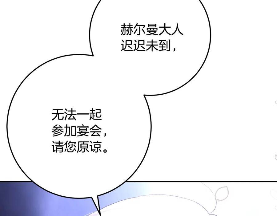 混球的姐姐 第53话 迟来的“告白” 第150页