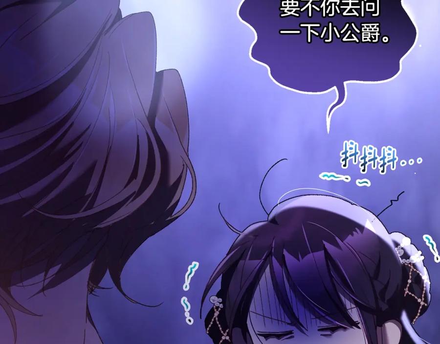 混球的姐姐 第53话 迟来的“告白” 第78页