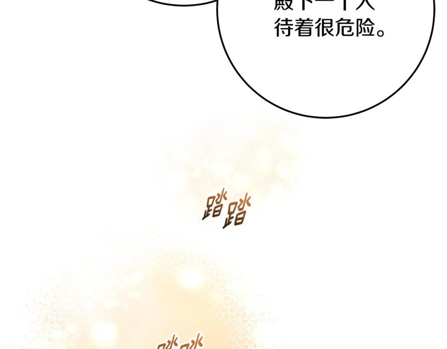 混球的姐姐 第53话 迟来的“告白” 第4页