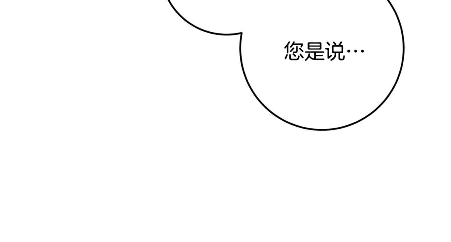混球的姐姐 第53话 迟来的“告白” 第64页