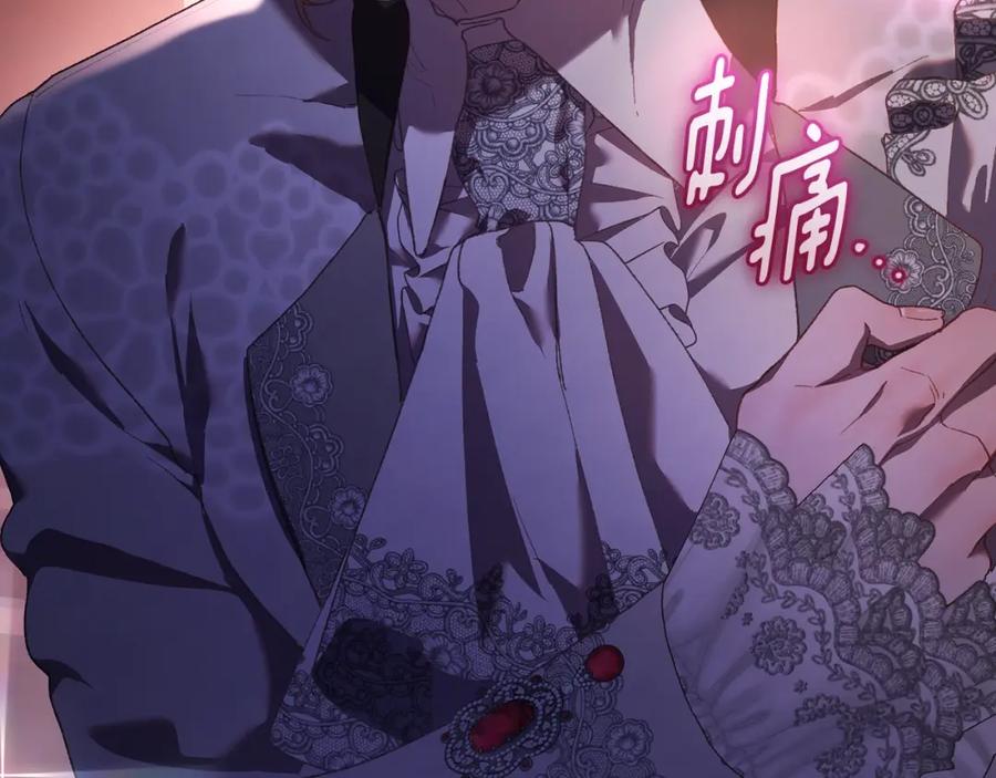 混球的姐姐 第53话 迟来的“告白” 第108页