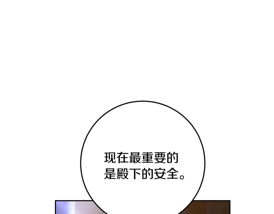 混球的姐姐 第53话 迟来的“告白” 第16页
