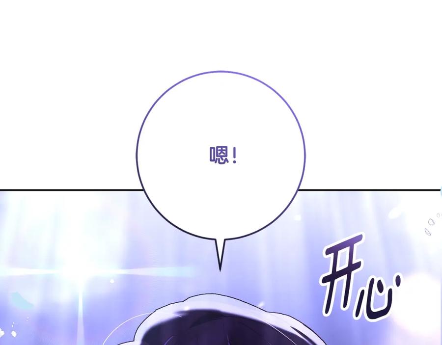 混球的姐姐 第53话 迟来的“告白” 第70页