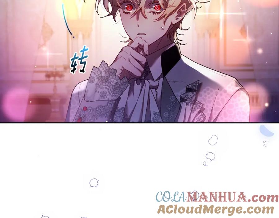 混球的姐姐 第53话 迟来的“告白” 第95页