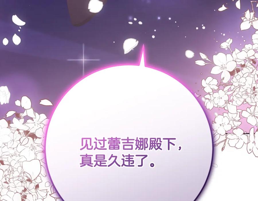 混球的姐姐 第53话 迟来的“告白” 第148页