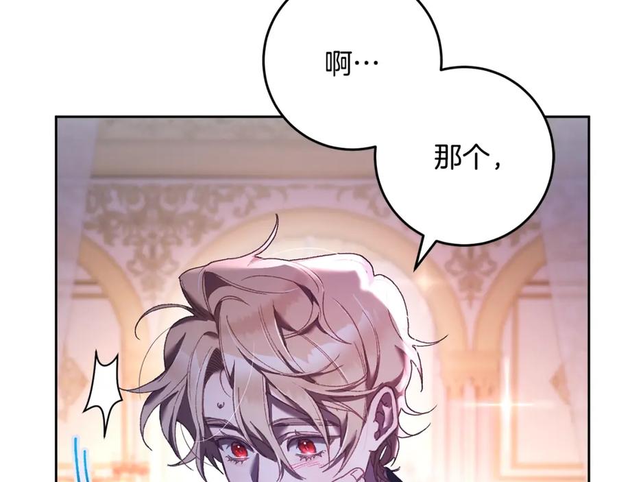 混球的姐姐 第53话 迟来的“告白” 第62页