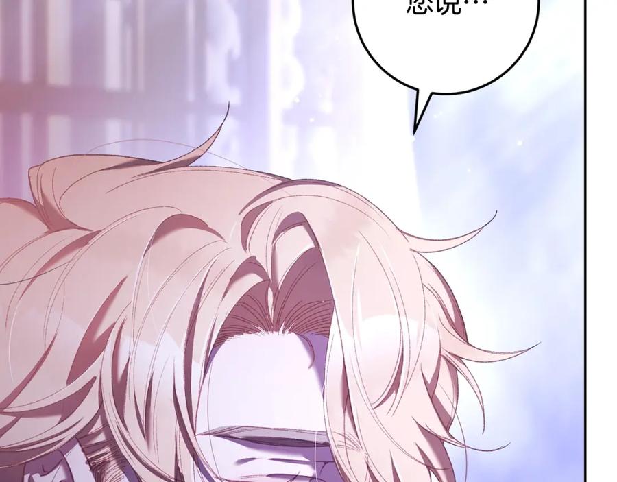 混球的姐姐 第53话 迟来的“告白” 第48页