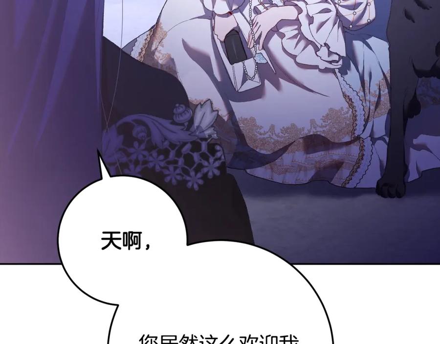 混球的姐姐 第53话 迟来的“告白” 第136页