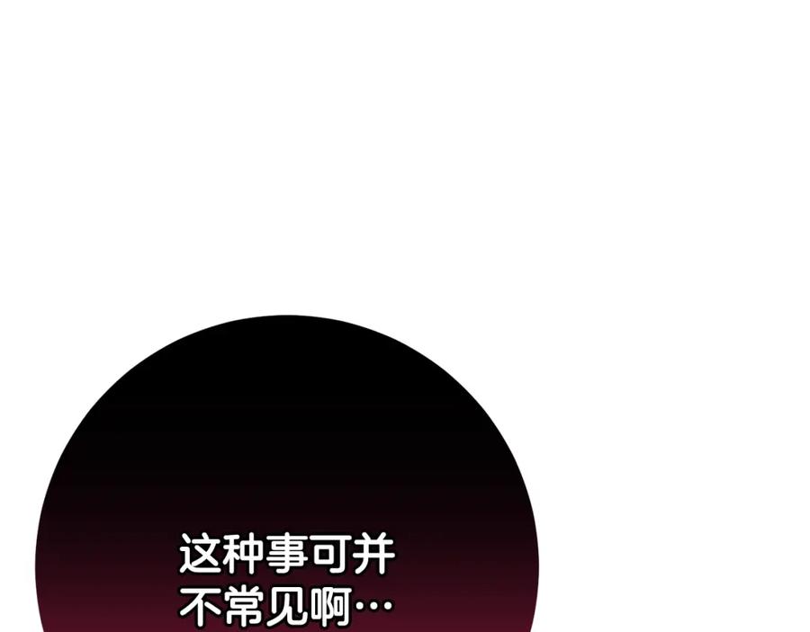 混球的姐姐 第53话 迟来的“告白” 第162页