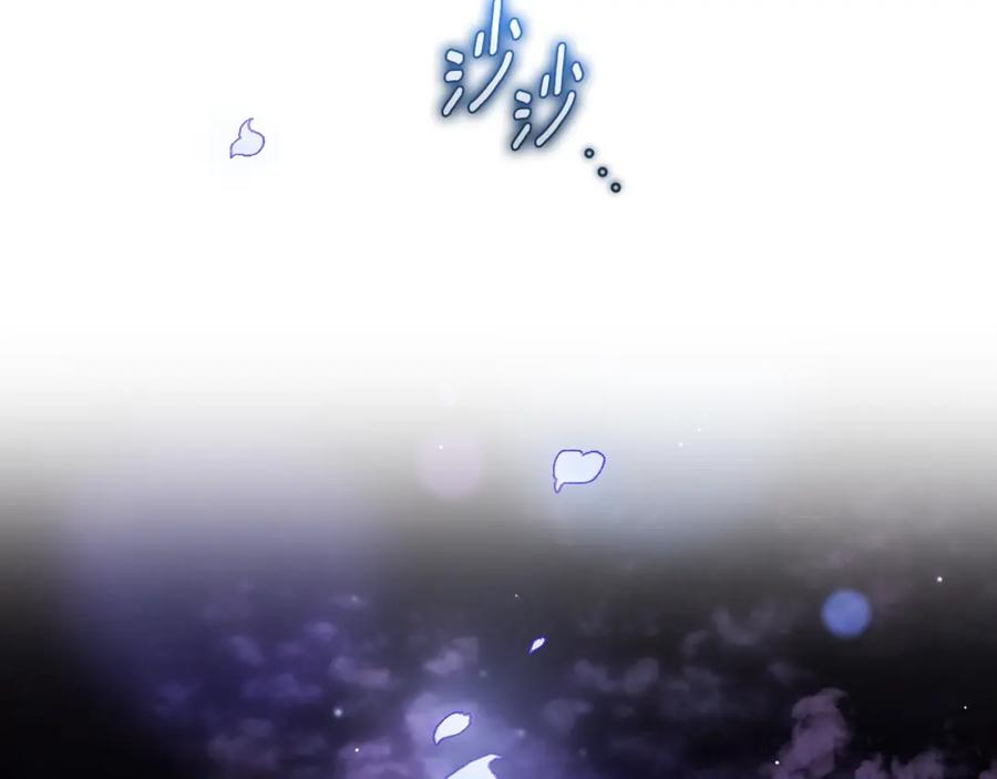 混球的姐姐 第53话 迟来的“告白” 第22页