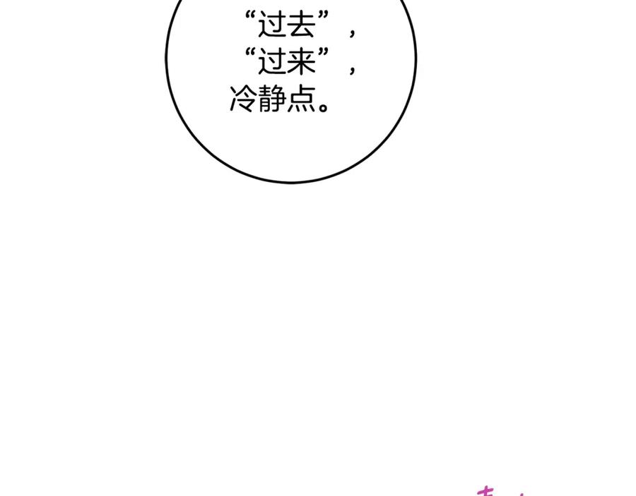 混球的姐姐 第53话 迟来的“告白” 第168页