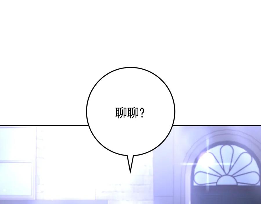 混球的姐姐 第53话 迟来的“告白” 第189页