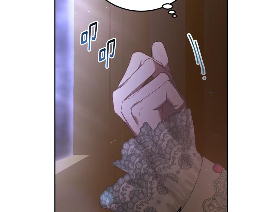 混球的姐姐 第53话 迟来的“告白” 第17页