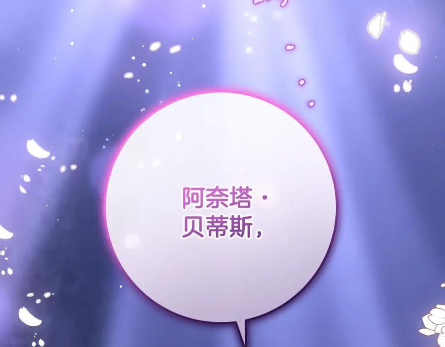 混球的姐姐 第53话 迟来的“告白” 第142页