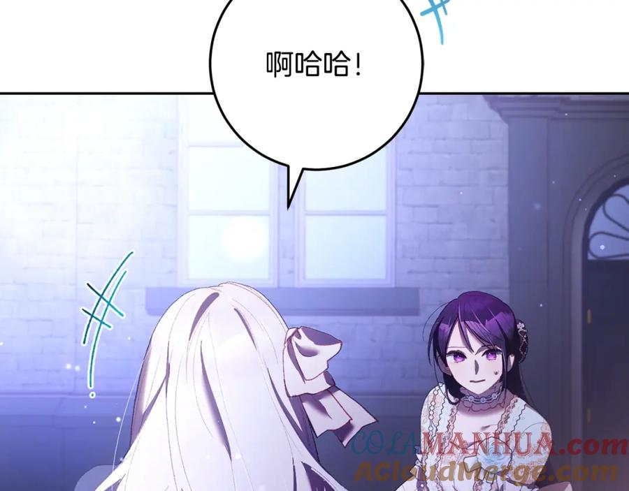 混球的姐姐 第54话 意外相遇 第89页