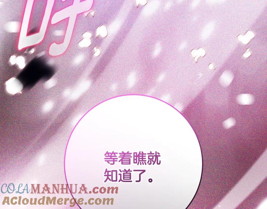混球的姐姐 第54话 意外相遇 第165页