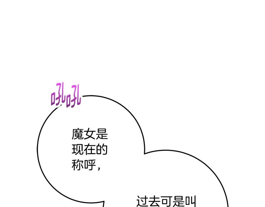 混球的姐姐 第54话 意外相遇 第11页