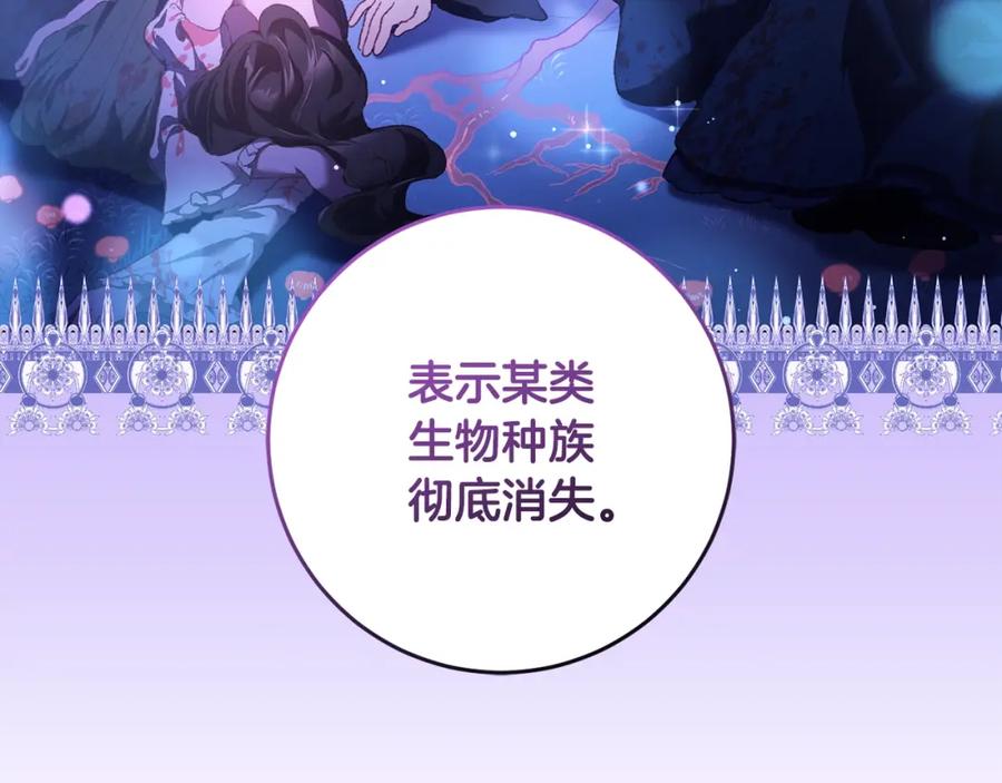 混球的姐姐 第54话 意外相遇 第67页