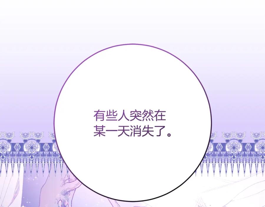 混球的姐姐 第54话 意外相遇 第71页