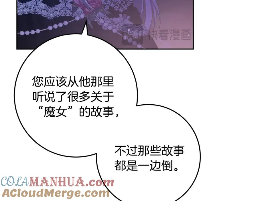 混球的姐姐 第54话 意外相遇 第121页