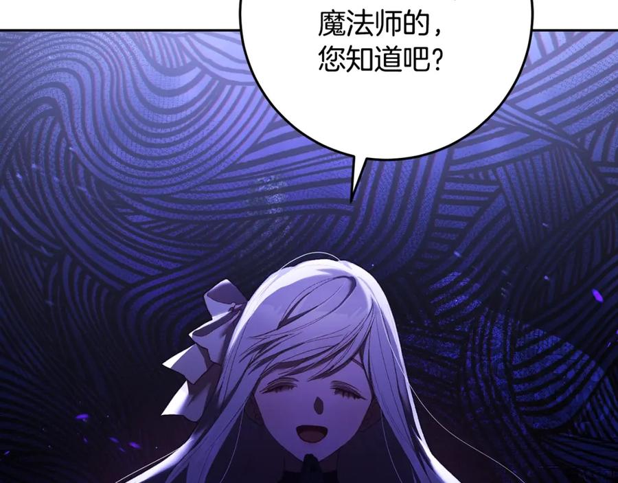 混球的姐姐 第54话 意外相遇 第12页