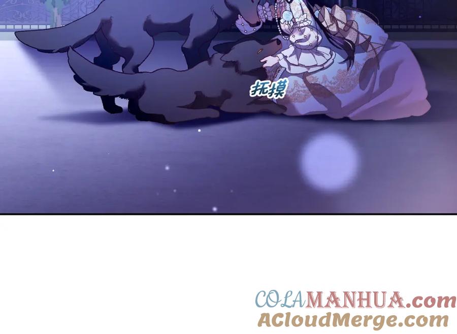 混球的姐姐 第54话 意外相遇 第177页