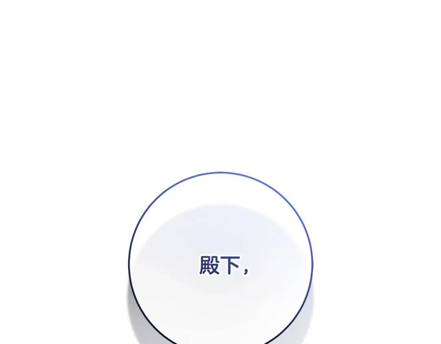 混球的姐姐 第54话 意外相遇 第52页