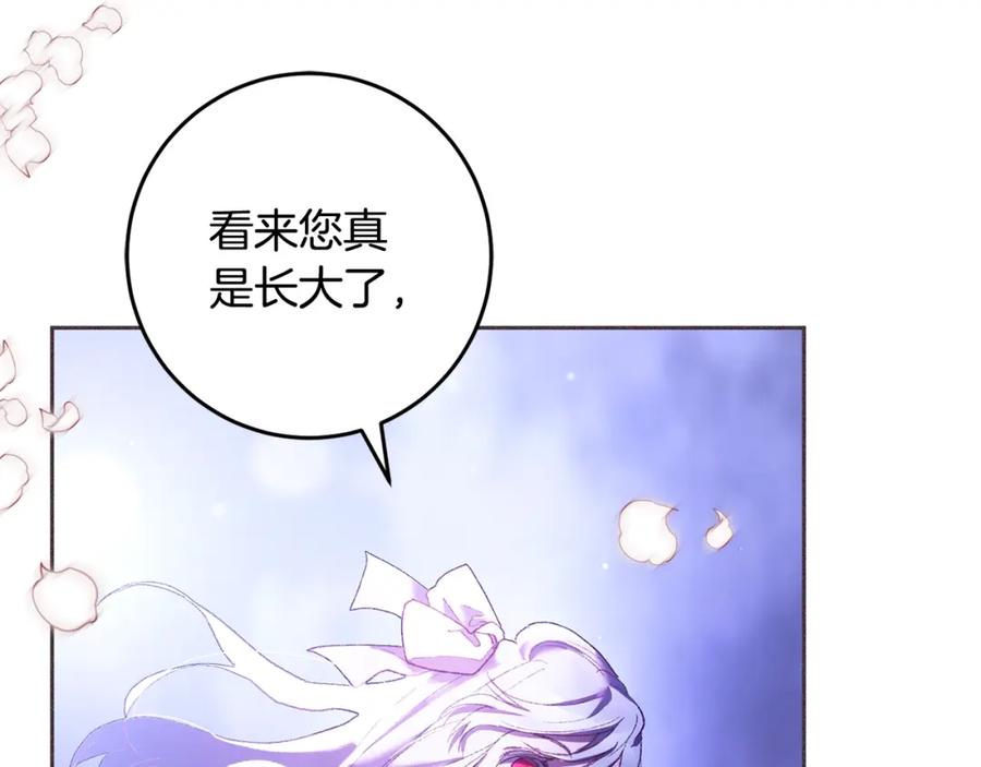 混球的姐姐 第54话 意外相遇 第156页