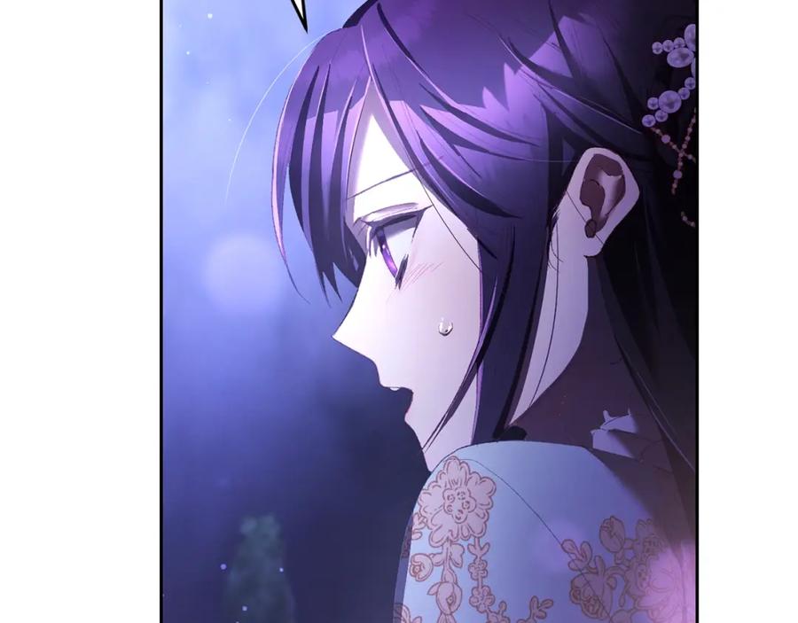 混球的姐姐 第54话 意外相遇 第87页