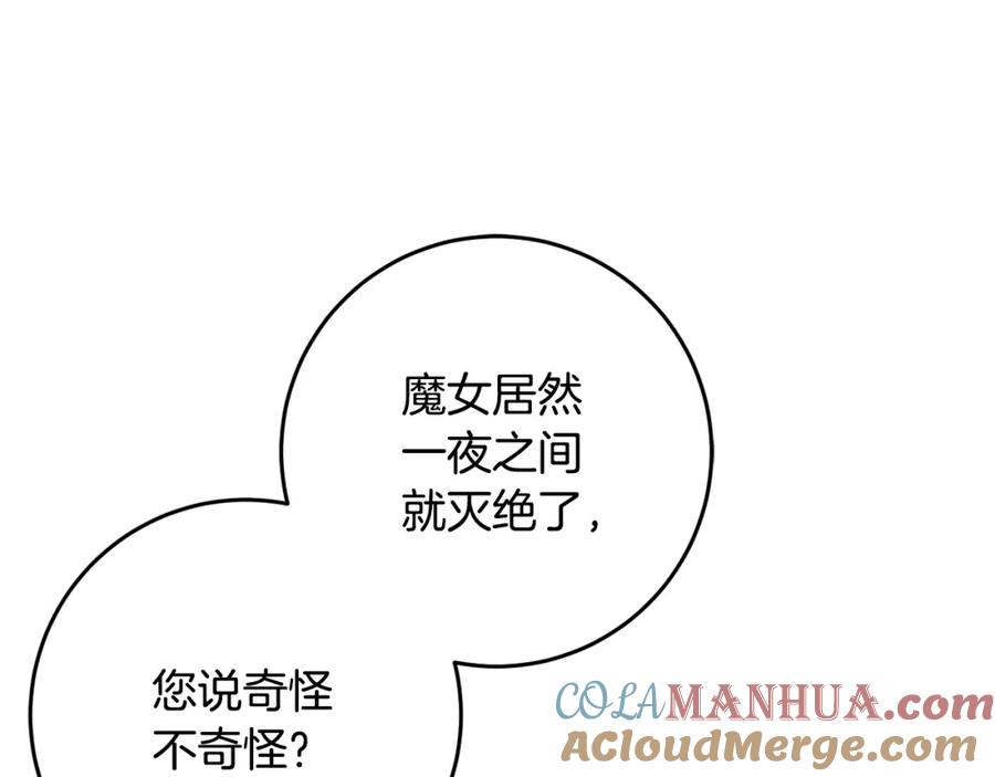 混球的姐姐 第54话 意外相遇 第25页