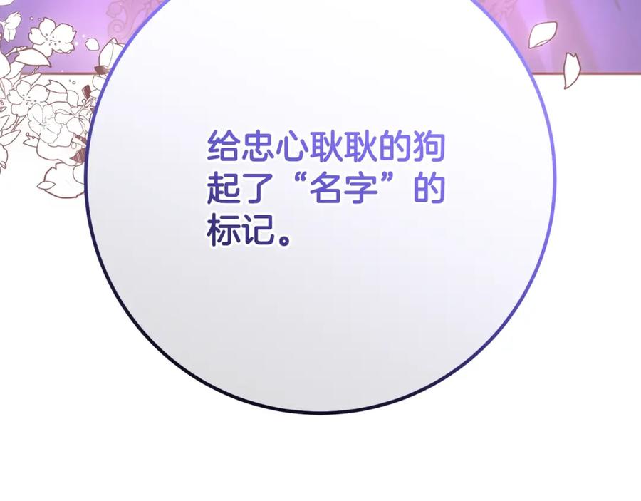 混球的姐姐 第54话 意外相遇 第138页