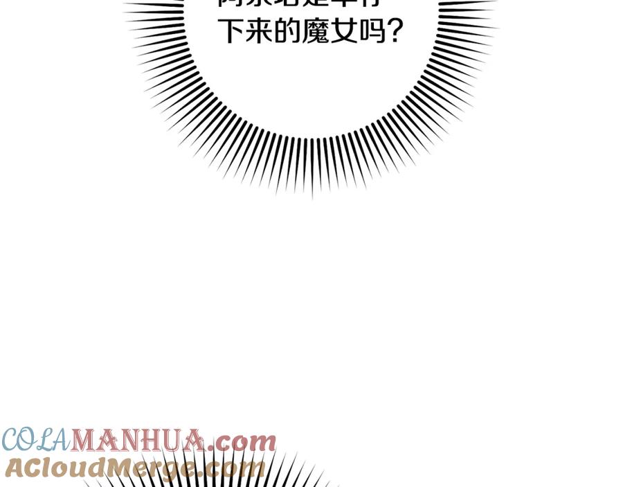 混球的姐姐 第54话 意外相遇 第45页