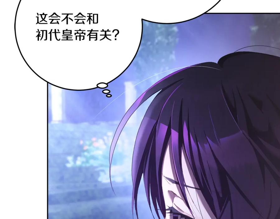 混球的姐姐 第54话 意外相遇 第38页
