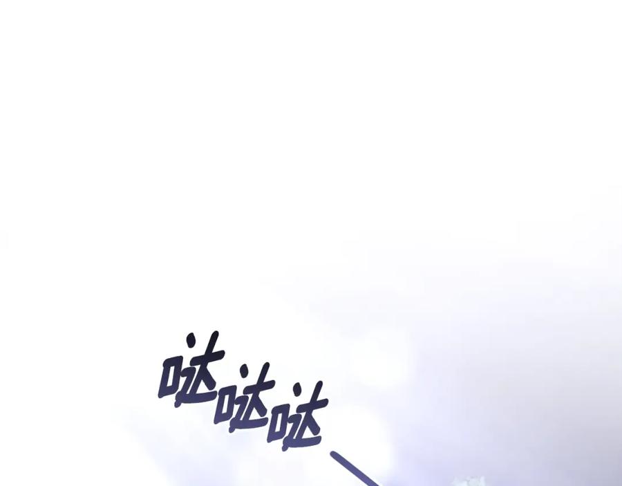 混球的姐姐 第54话 意外相遇 第175页