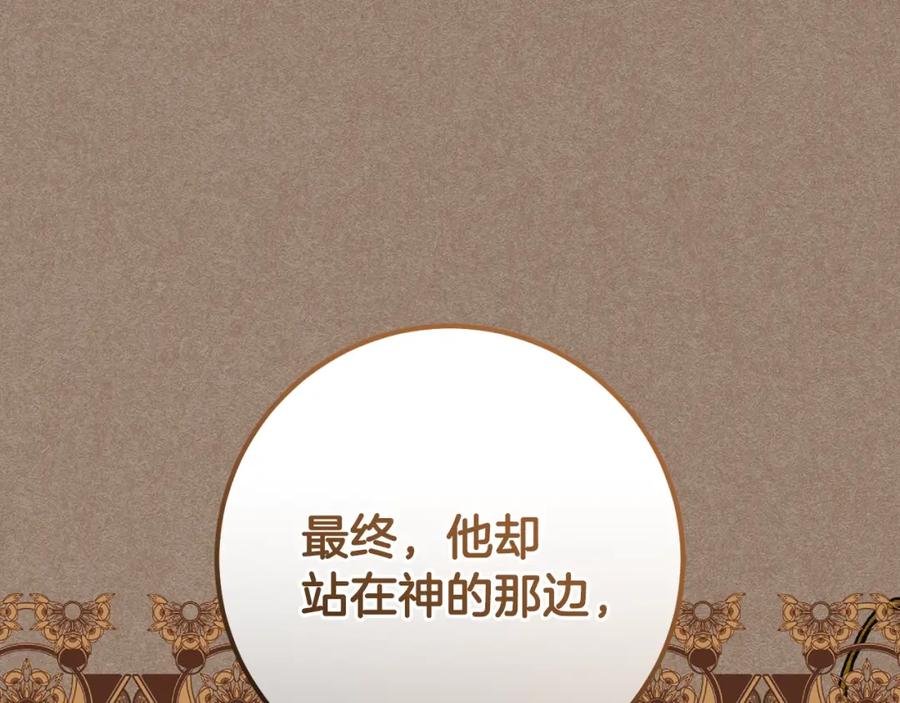 混球的姐姐 第54话 意外相遇 第106页