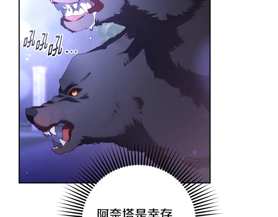 混球的姐姐 第54话 意外相遇 第44页