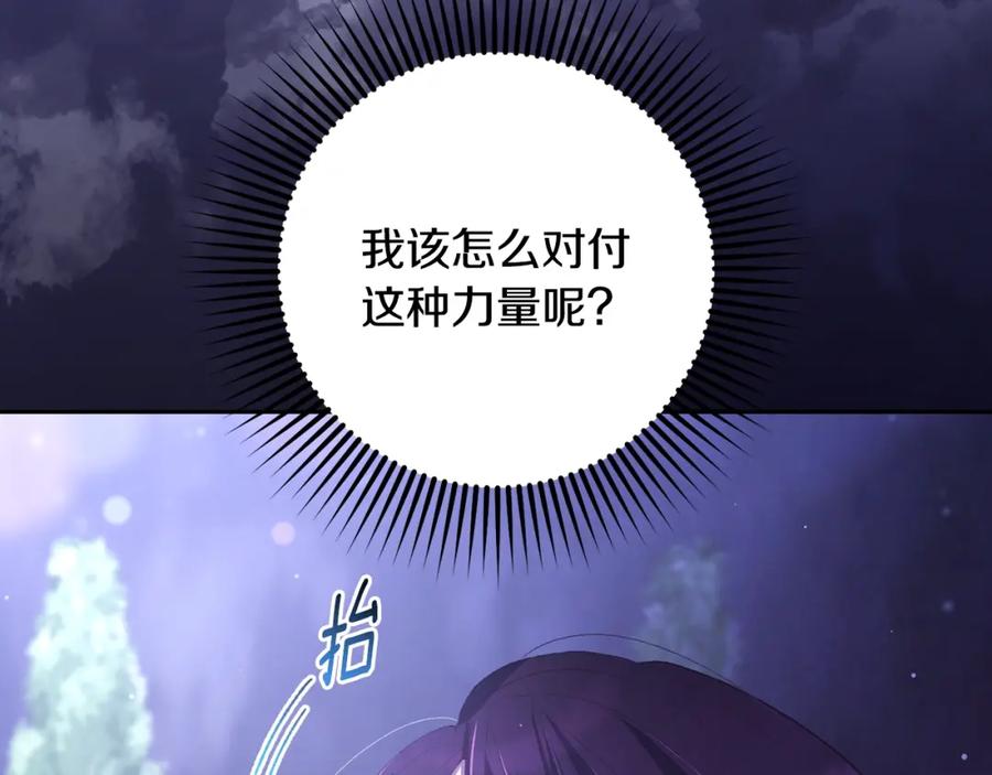 混球的姐姐 第54话 意外相遇 第179页