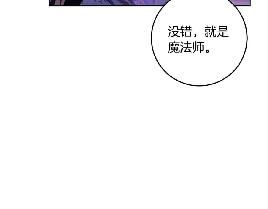 混球的姐姐 第54话 意外相遇 第16页