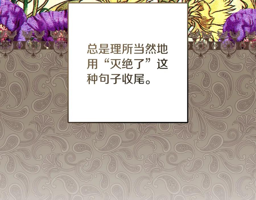 混球的姐姐 第54话 意外相遇 第82页