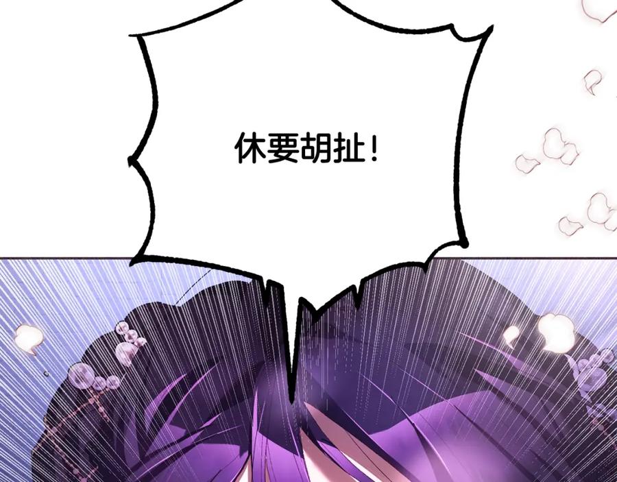 混球的姐姐 第54话 意外相遇 第159页