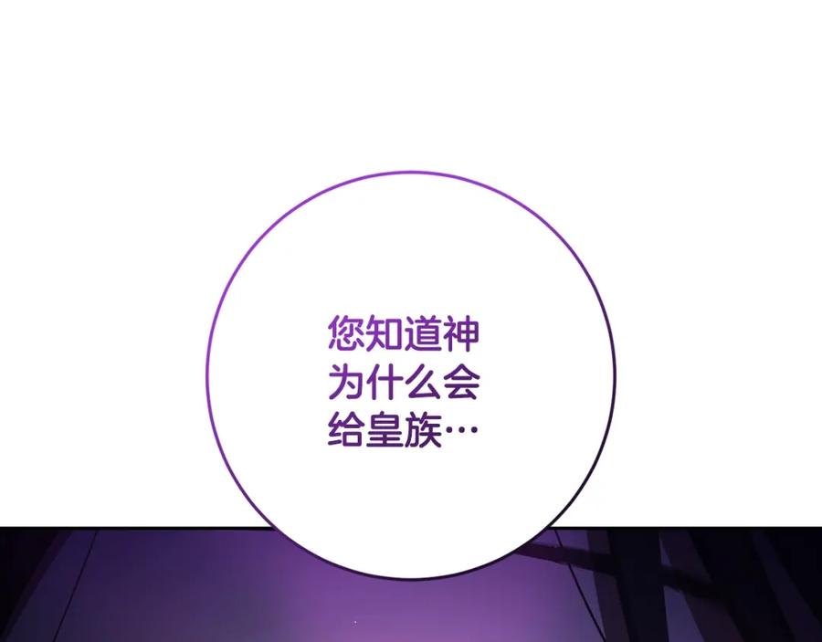 混球的姐姐 第54话 意外相遇 第127页