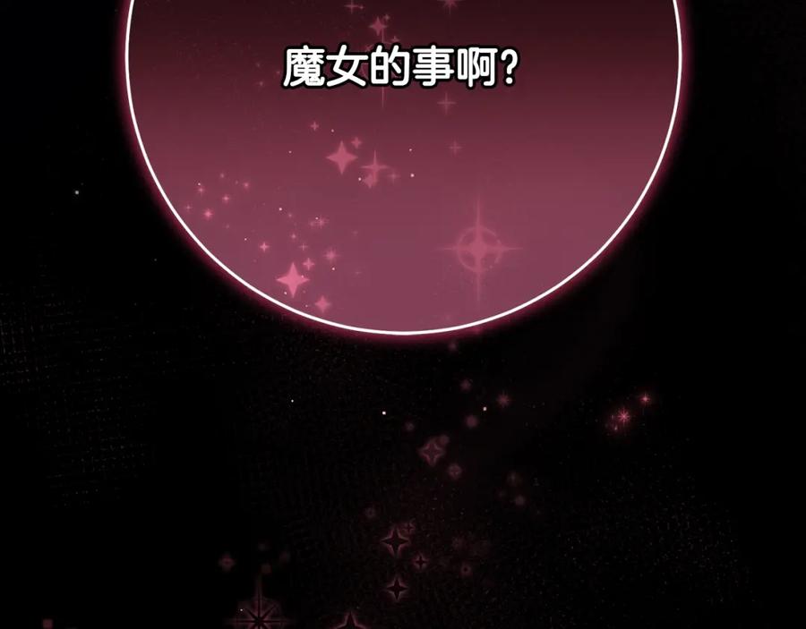 混球的姐姐 第54话 意外相遇 第6页
