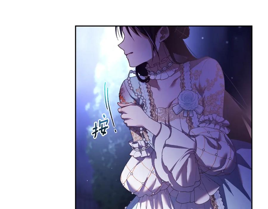 混球的姐姐 第54话 意外相遇 第171页