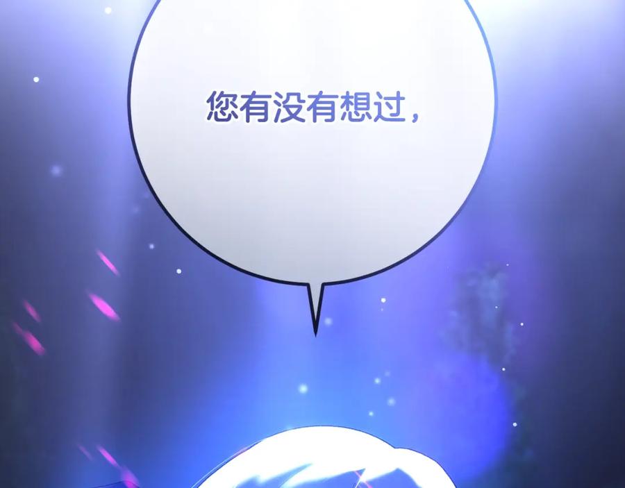 混球的姐姐 第54话 意外相遇 第54页