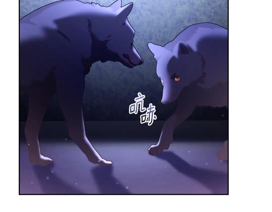 混球的姐姐 第54话 意外相遇 第174页