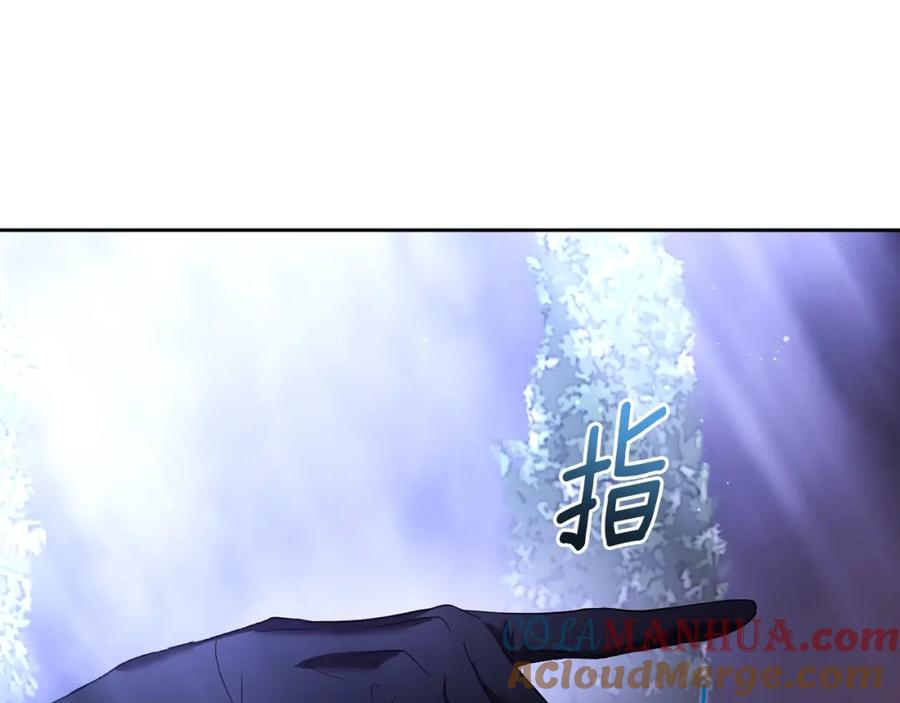 混球的姐姐 第54话 意外相遇 第125页