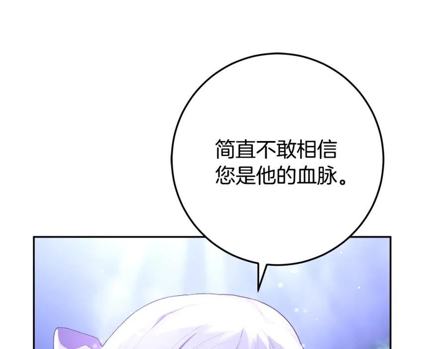 混球的姐姐 第54话 意外相遇 第92页