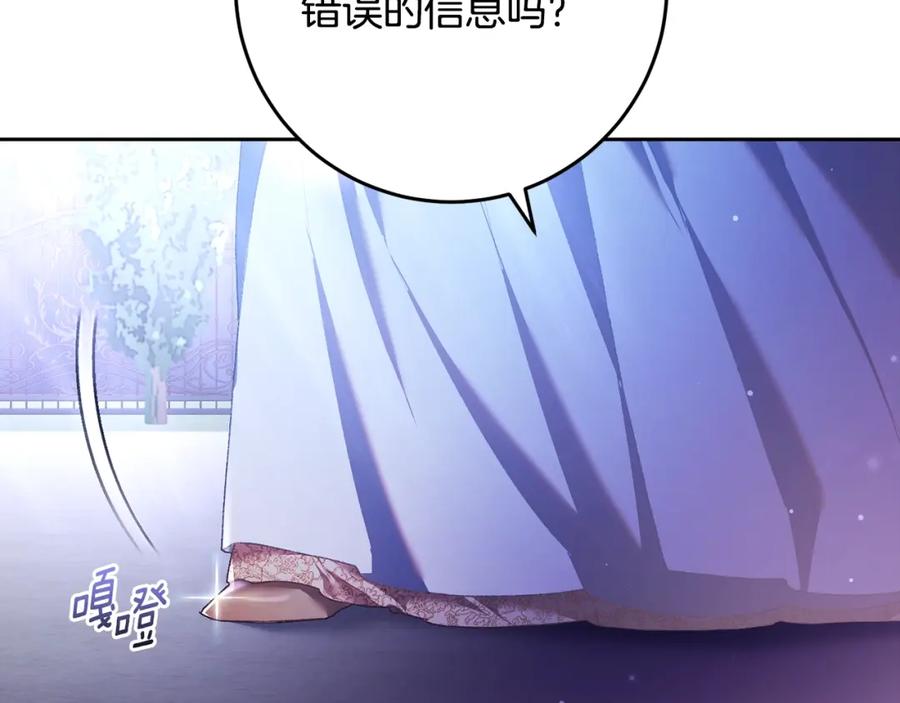 混球的姐姐 第54话 意外相遇 第123页