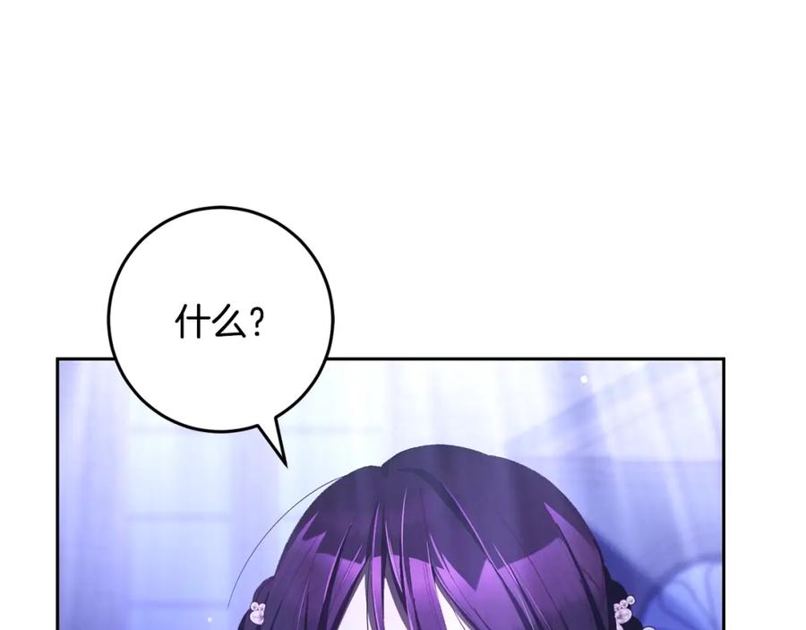 混球的姐姐 第54话 意外相遇 第63页